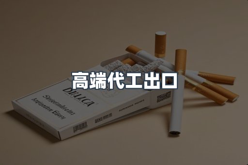 越南香烟系列